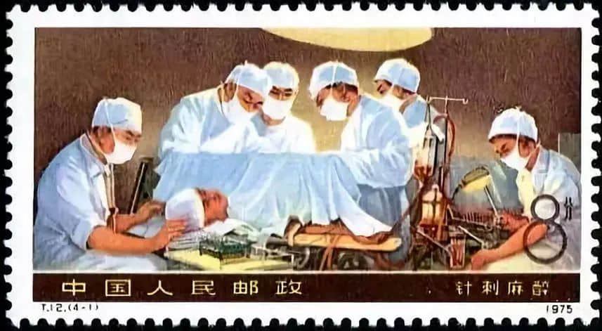 我亲历的针刺麻醉·1977 ‖ 莫依慈 我亲历的针刺麻醉·1977 ‖ 莫依慈