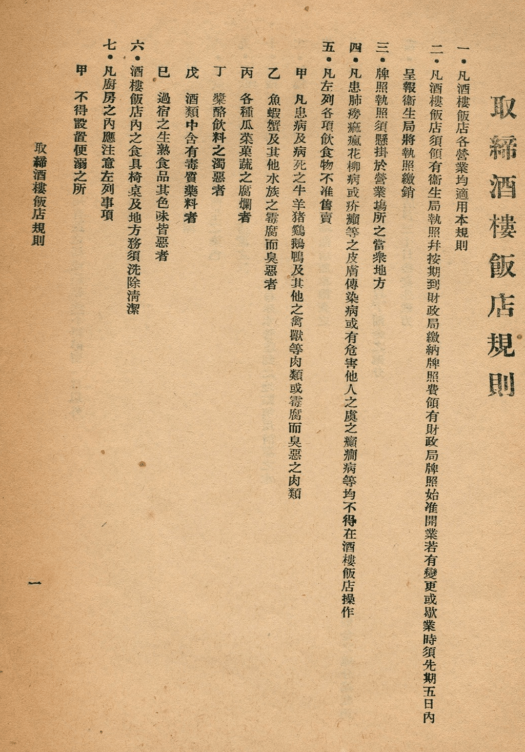 如果新冠疫情发生在民国时代,广州人会怎么做? 如果新冠疫情发生在民国时代,广州人会怎么做?
