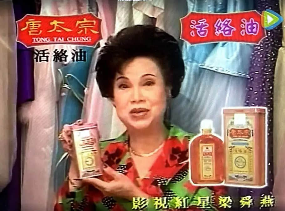 情未了 情未了 只要天知晓你重要:我讲嘅系药油 || 莫依慈 情未了 情未了 只要天知晓你重要:我讲嘅系药油 || 莫依慈