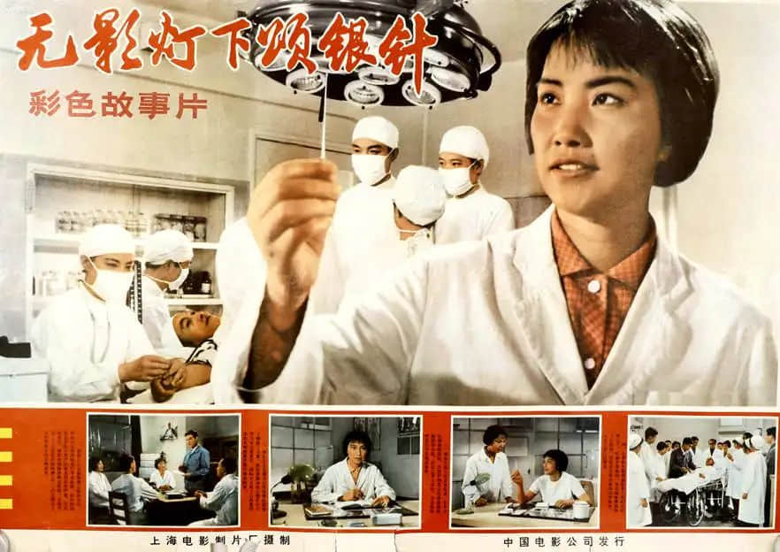 我亲历的针刺麻醉·1977 ‖ 莫依慈 我亲历的针刺麻醉·1977 ‖ 莫依慈