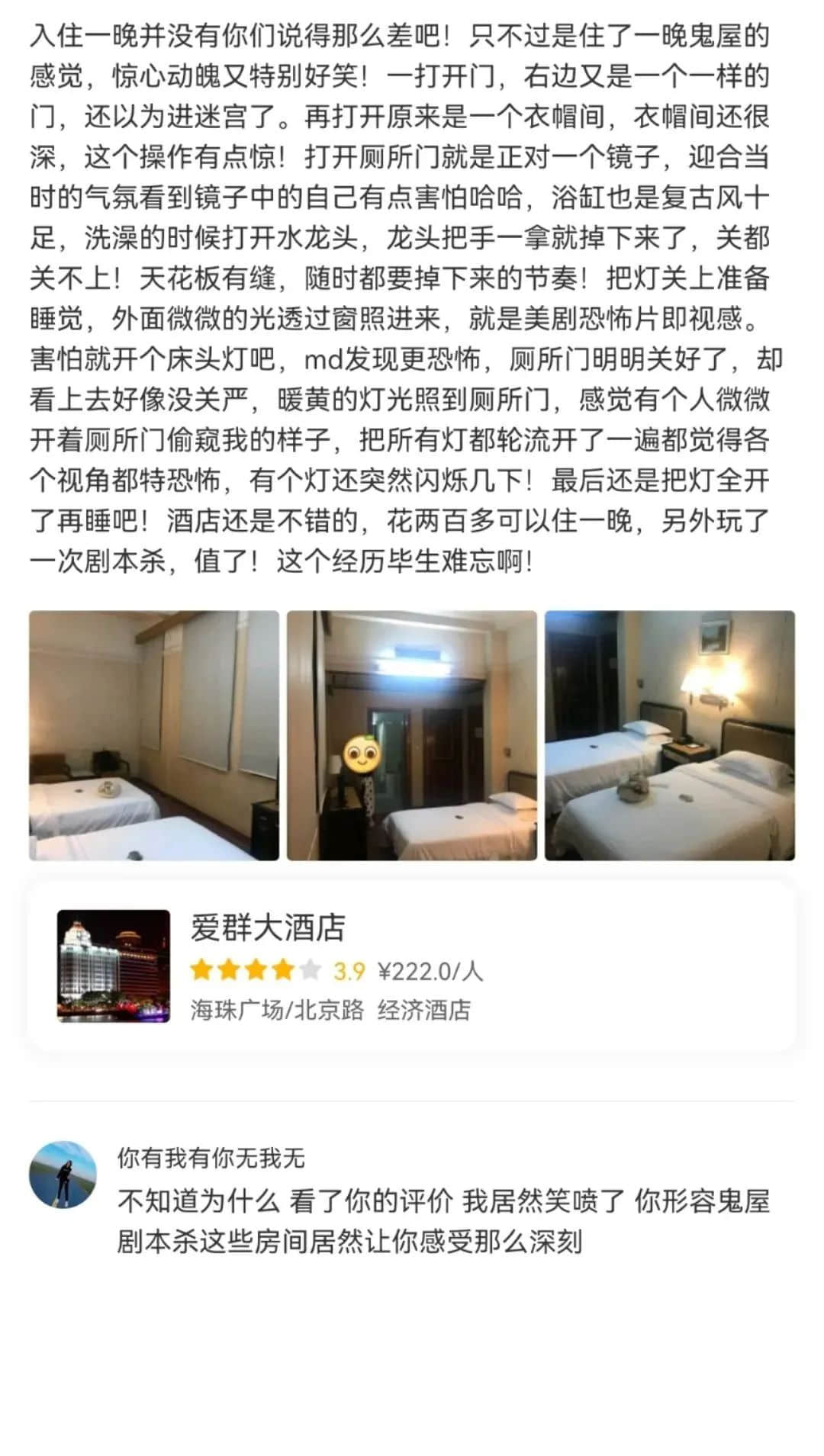 爱群大酒店:成为网红打卡地,房价却堪比7天酒店 爱群大酒店:成为网红打卡地,房价却堪比7天酒店