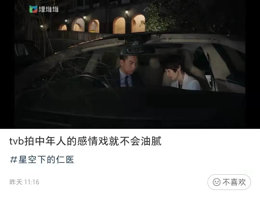 这部在广州拍的中年偶像剧,打碎了林峯的TVB光环 这部在广州拍的中年偶像剧,打碎了林峯的TVB光环