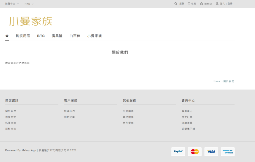 不怕进万圣节鬼屋的广东人,为何闻“广昌隆”色变 ? 不怕进万圣节鬼屋的广东人,为何闻“广昌隆”色变 ?