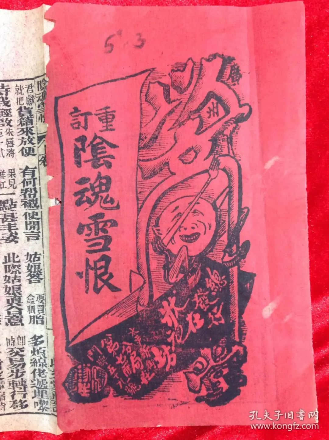 不怕进万圣节鬼屋的广东人,为何闻“广昌隆”色变 ? 不怕进万圣节鬼屋的广东人,为何闻“广昌隆”色变 ?