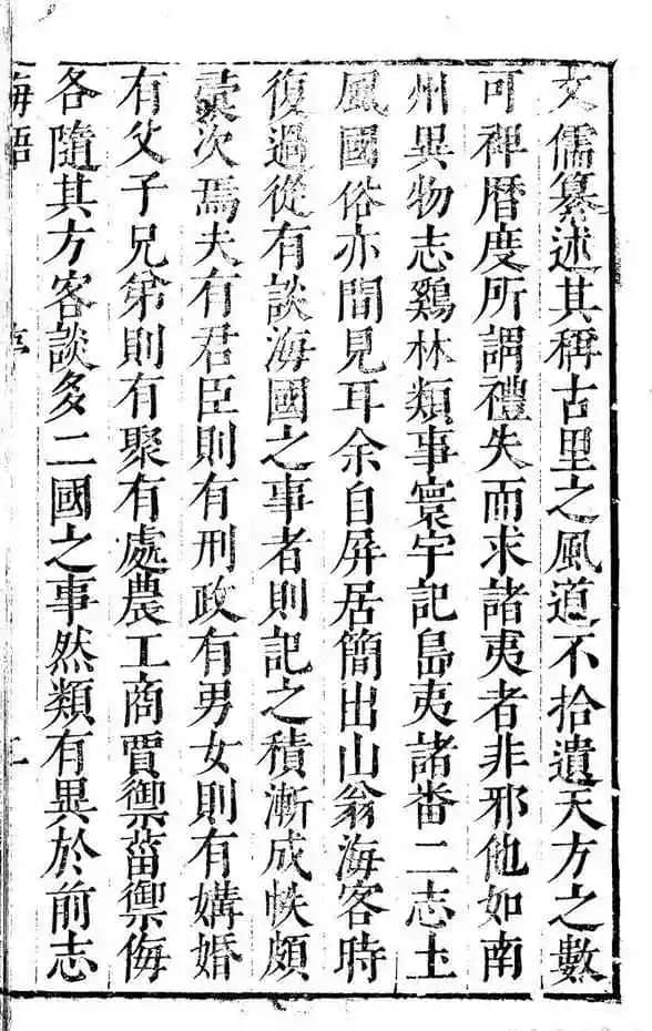 历史上总有些人不怕斩头,纸行街的黄衷就是一个 历史上总有些人不怕斩头,纸行街的黄衷就是一个