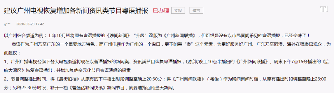 粤语节目越来越少是因为没有市场吗? 粤语节目越来越少是因为没有市场吗?