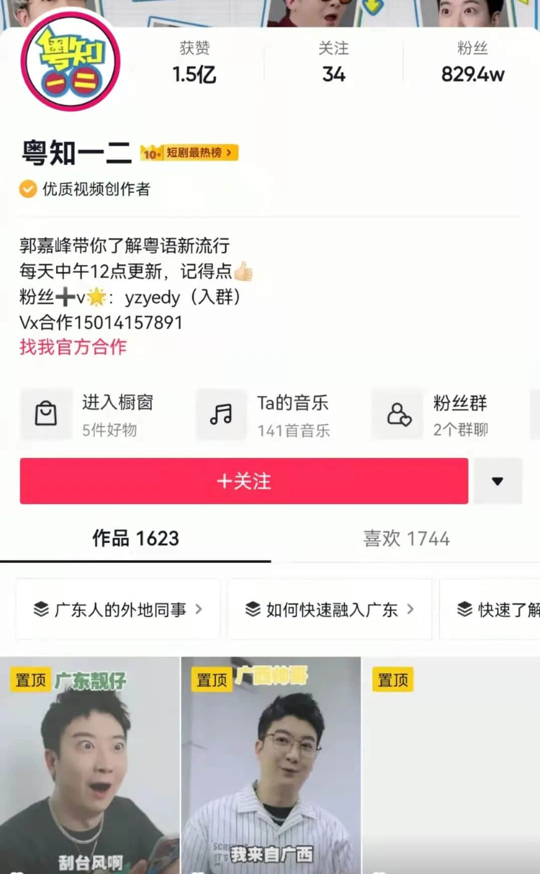 粤语节目越来越少是因为没有市场吗? 粤语节目越来越少是因为没有市场吗?