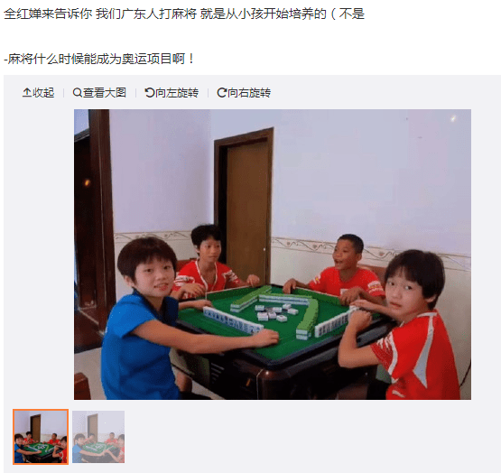 花都有疫情啦,树还会远吗?不如在家打麻雀吧! 花都有疫情啦,树还会远吗?不如在家打麻雀吧!