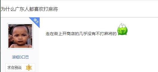 花都有疫情啦,树还会远吗?不如在家打麻雀吧! 花都有疫情啦,树还会远吗?不如在家打麻雀吧!