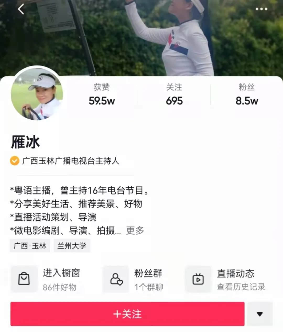 玉林将停播最后的粤语节目,广西老表要抛弃白话了吗? 玉林将停播最后的粤语节目,广西老表要抛弃白话了吗?