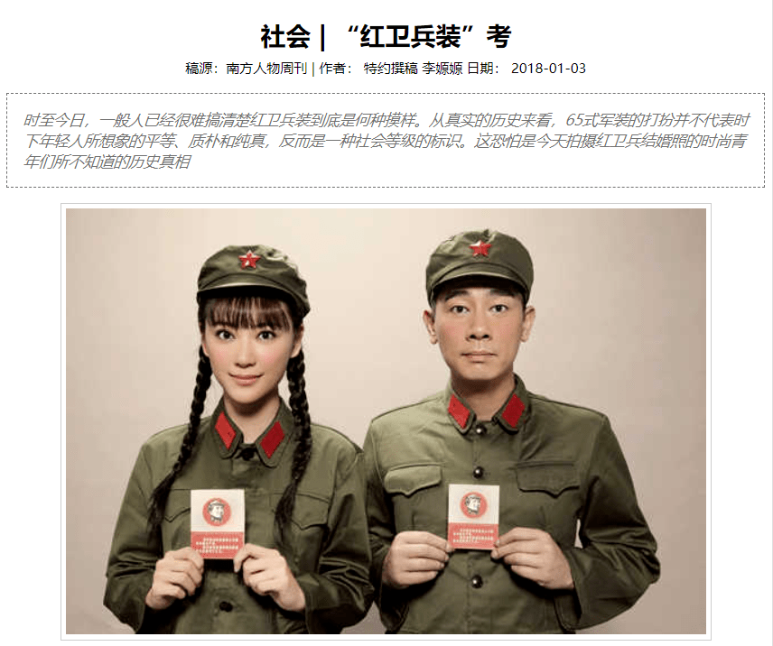 为何我们对外国服饰特别敏感,却经常搞混自己的国服? 为何我们对外国服饰特别敏感,却经常搞混自己的国服?