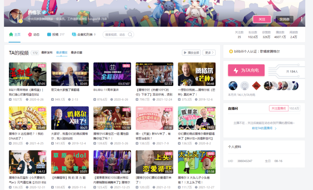 “歌坛灭霸”腾格尔又来翻唱了!听完这首歌,广东人被辣到“腾腾震”? “歌坛灭霸”腾格尔又来翻唱了!听完这首歌,广东人被辣到“腾腾震”?