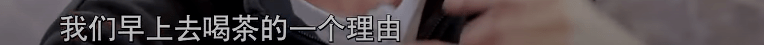@浙江卫视,广东饮茶文化介绍得很好,下次不要再介绍了! @浙江卫视,广东饮茶文化介绍得很好,下次不要再介绍了!