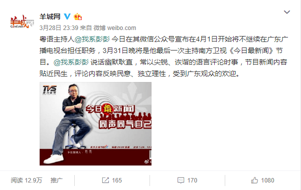 感染新冠的彭彭,在异国他乡还好吗? 感染新冠的彭彭,在异国他乡还好吗?