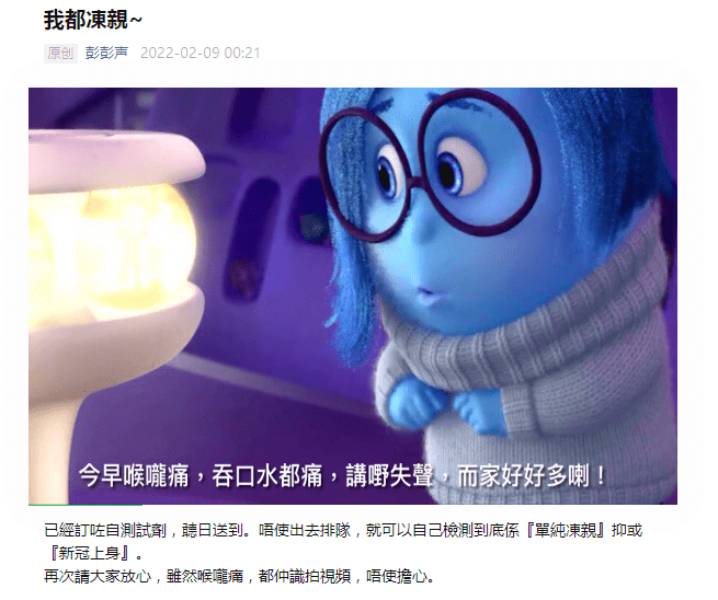 感染新冠的彭彭,在异国他乡还好吗? 感染新冠的彭彭,在异国他乡还好吗?