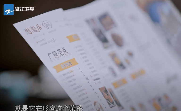 @浙江卫视,广东饮茶文化介绍得很好,下次不要再介绍了! @浙江卫视,广东饮茶文化介绍得很好,下次不要再介绍了!