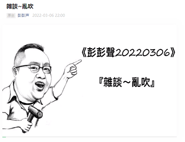 感染新冠的彭彭,在异国他乡还好吗? 感染新冠的彭彭,在异国他乡还好吗?