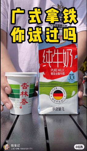新晋网红饮料“冰广式”，饮完会唔会瓜老衬？