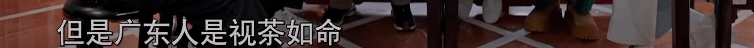 @浙江卫视,广东饮茶文化介绍得很好,下次不要再介绍了! @浙江卫视,广东饮茶文化介绍得很好,下次不要再介绍了!