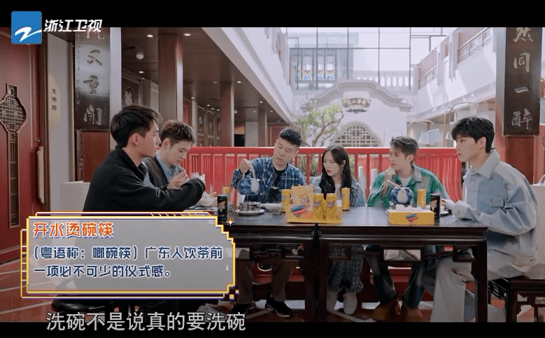 @浙江卫视,广东饮茶文化介绍得很好,下次不要再介绍了! @浙江卫视,广东饮茶文化介绍得很好,下次不要再介绍了!