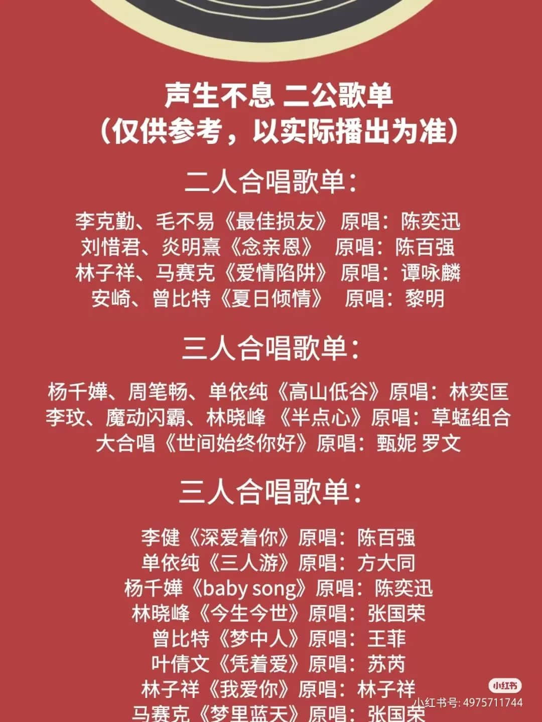 湖南卫视搞粤语歌节目,《声生不息》只懂贩卖情怀? 湖南卫视搞粤语歌节目,《声生不息》只懂贩卖情怀?