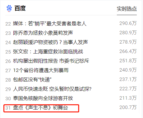 湖南卫视搞粤语歌节目,《声生不息》只懂贩卖情怀? 湖南卫视搞粤语歌节目,《声生不息》只懂贩卖情怀?