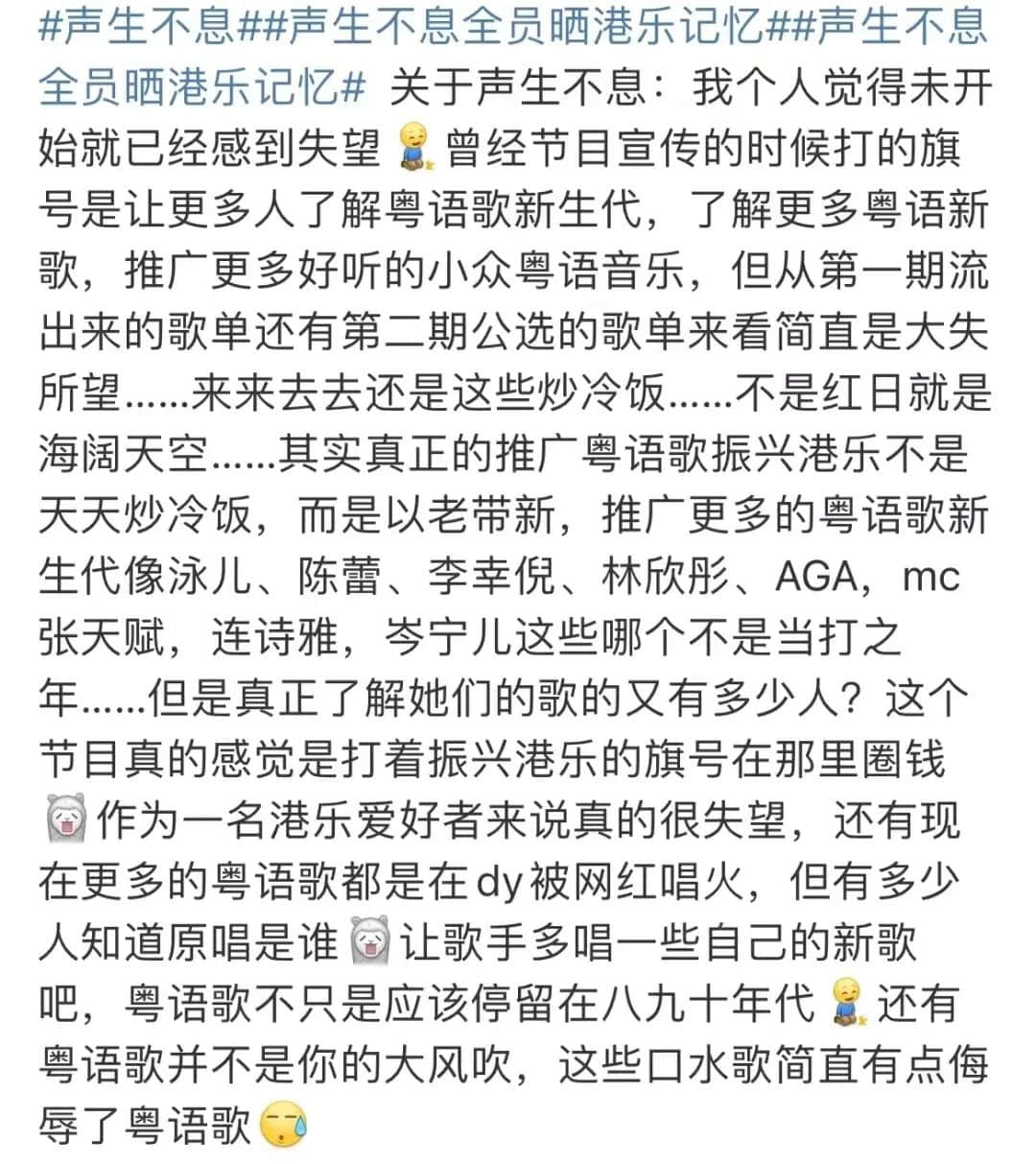 湖南卫视搞粤语歌节目,《声生不息》只懂贩卖情怀? 湖南卫视搞粤语歌节目,《声生不息》只懂贩卖情怀?