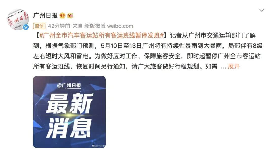 广州天选打工仔:返工唔暴雨,收工先暴雨? 广州天选打工仔:返工唔暴雨,收工先暴雨?