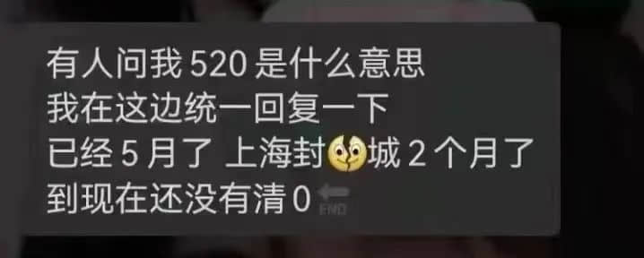 今时今日，谁还在乎520？