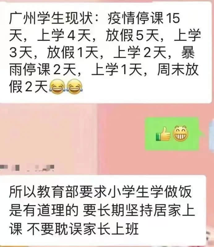 广州天选打工仔:返工唔暴雨,收工先暴雨? 广州天选打工仔:返工唔暴雨,收工先暴雨?