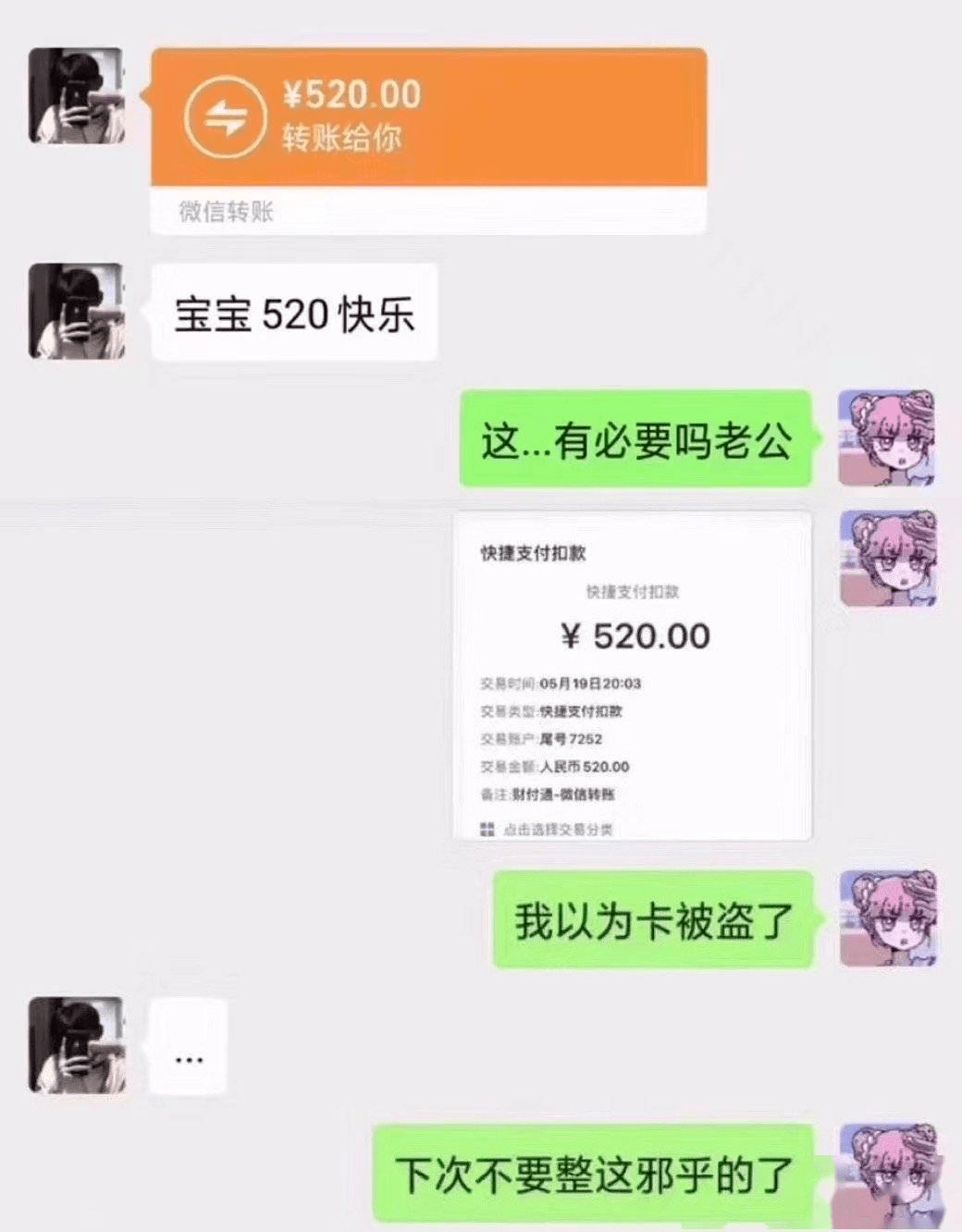 今时今日，谁还在乎520？