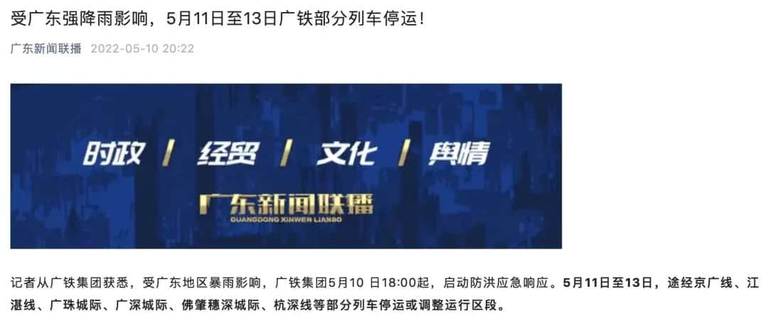 广州天选打工仔:返工唔暴雨,收工先暴雨? 广州天选打工仔:返工唔暴雨,收工先暴雨?