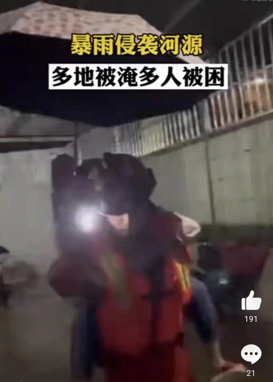 广州天选打工仔:返工唔暴雨,收工先暴雨? 广州天选打工仔:返工唔暴雨,收工先暴雨?