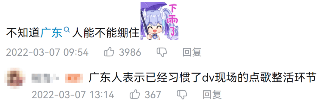 《DV现场》点歌环节出圈,成为民生节目的流量密码? 《DV现场》点歌环节出圈,成为民生节目的流量密码?