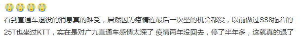 你所乘坐的广九直通车,即将抵达历史终点站…… 你所乘坐的广九直通车,即将抵达历史终点站……