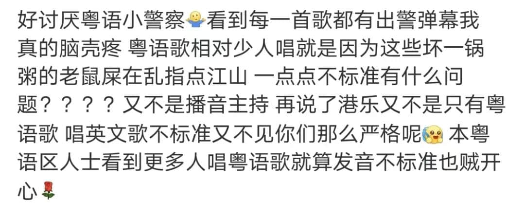 塑料粤语演绎经典流行歌:是致敬还是亵渎? 塑料粤语演绎经典流行歌:是致敬还是亵渎?
