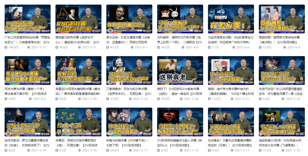 《DV现场》点歌环节出圈,成为民生节目的流量密码? 《DV现场》点歌环节出圈,成为民生节目的流量密码?