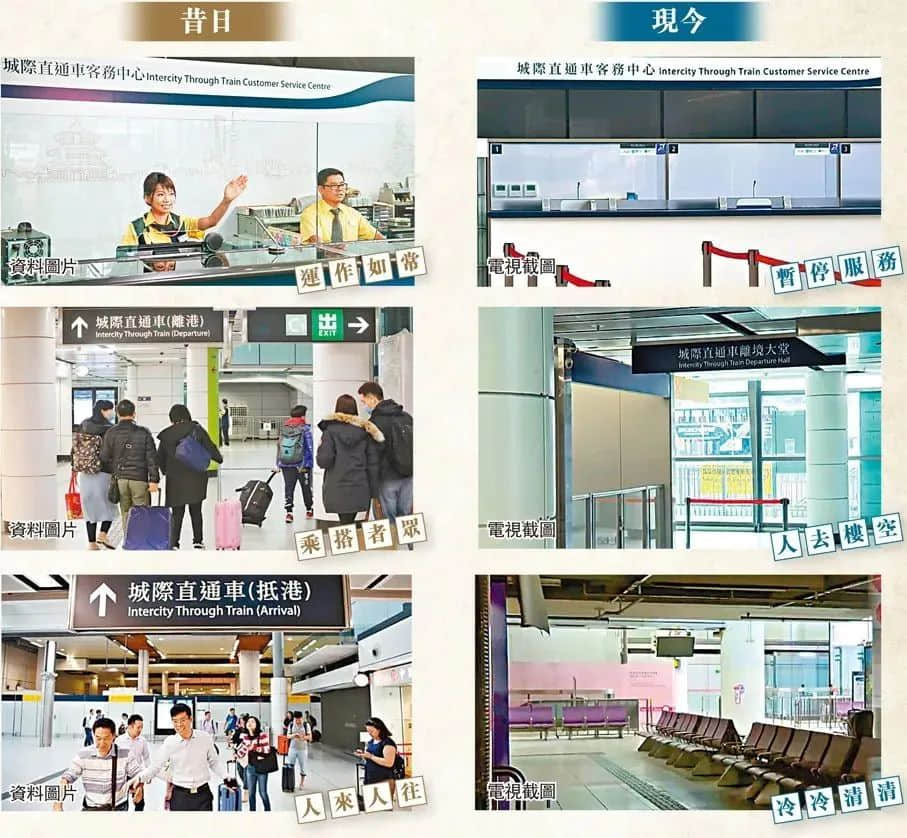 你所乘坐的广九直通车,即将抵达历史终点站…… 你所乘坐的广九直通车,即将抵达历史终点站……