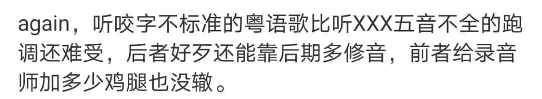塑料粤语演绎经典流行歌:是致敬还是亵渎? 塑料粤语演绎经典流行歌:是致敬还是亵渎?