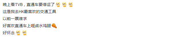 你所乘坐的广九直通车,即将抵达历史终点站…… 你所乘坐的广九直通车,即将抵达历史终点站……