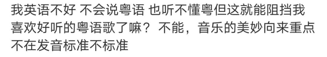 塑料粤语演绎经典流行歌:是致敬还是亵渎? 塑料粤语演绎经典流行歌:是致敬还是亵渎?