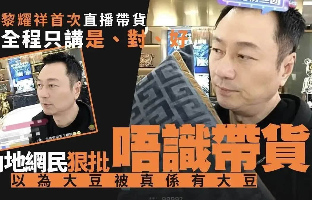 香港明星最终点,将是内地带货直播间? 香港明星最终点,将是内地带货直播间?