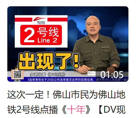 《DV现场》点歌环节出圈,成为民生节目的流量密码? 《DV现场》点歌环节出圈,成为民生节目的流量密码?