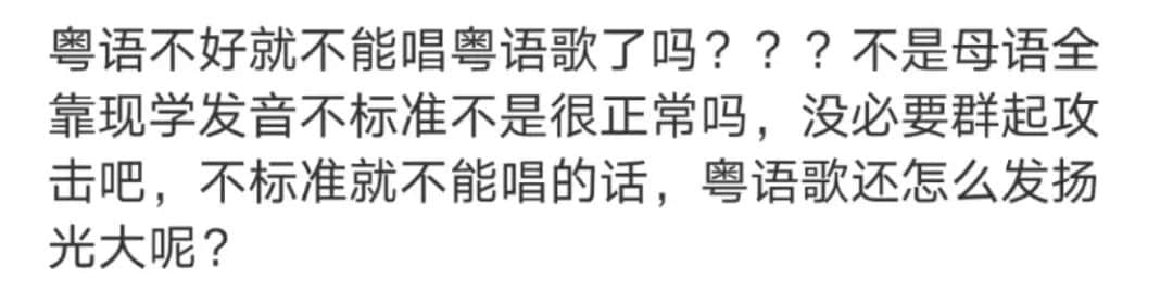 塑料粤语演绎经典流行歌:是致敬还是亵渎? 塑料粤语演绎经典流行歌:是致敬还是亵渎?