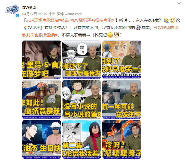 《DV现场》点歌环节出圈,成为民生节目的流量密码? 《DV现场》点歌环节出圈,成为民生节目的流量密码?