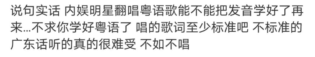 塑料粤语演绎经典流行歌:是致敬还是亵渎? 塑料粤语演绎经典流行歌:是致敬还是亵渎?