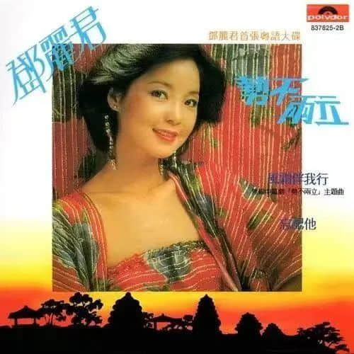 塑料粤语演绎经典流行歌:是致敬还是亵渎? 塑料粤语演绎经典流行歌:是致敬还是亵渎?