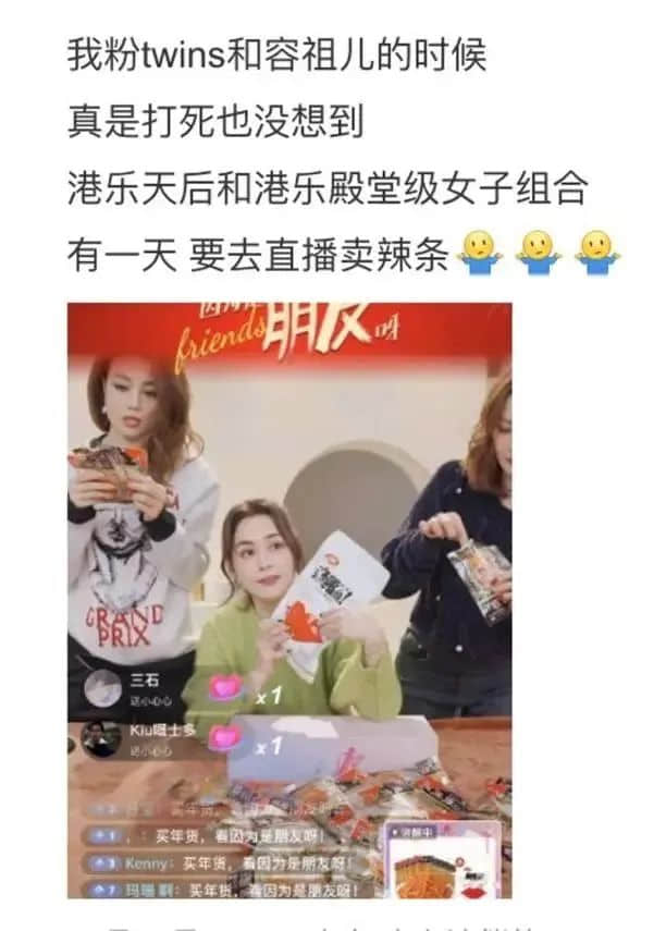 香港明星最终点,将是内地带货直播间? 香港明星最终点,将是内地带货直播间?