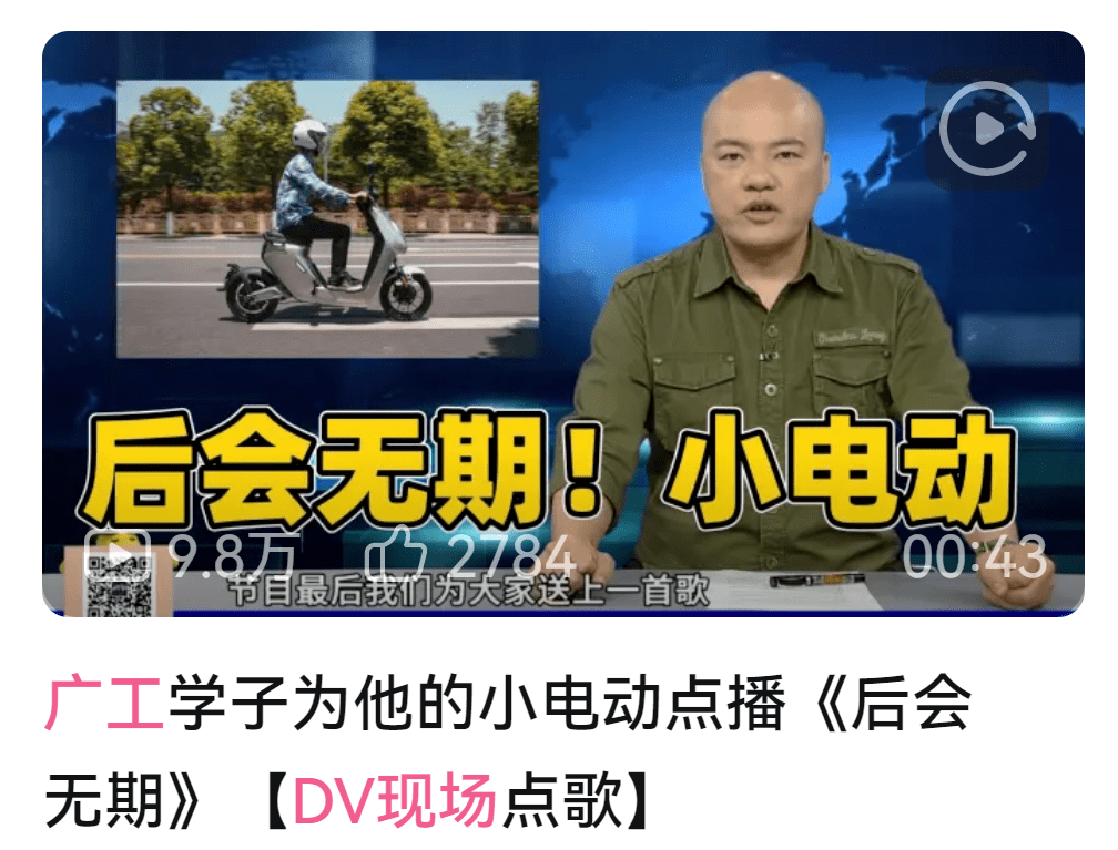 《DV现场》点歌环节出圈,成为民生节目的流量密码? 《DV现场》点歌环节出圈,成为民生节目的流量密码?