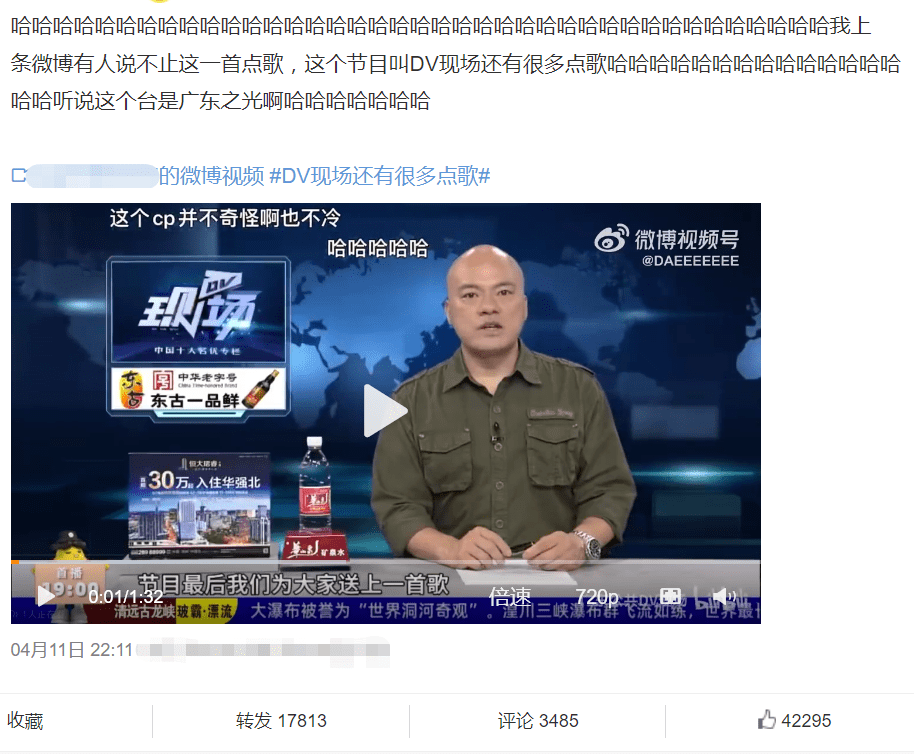 《DV现场》点歌环节出圈,成为民生节目的流量密码? 《DV现场》点歌环节出圈,成为民生节目的流量密码?